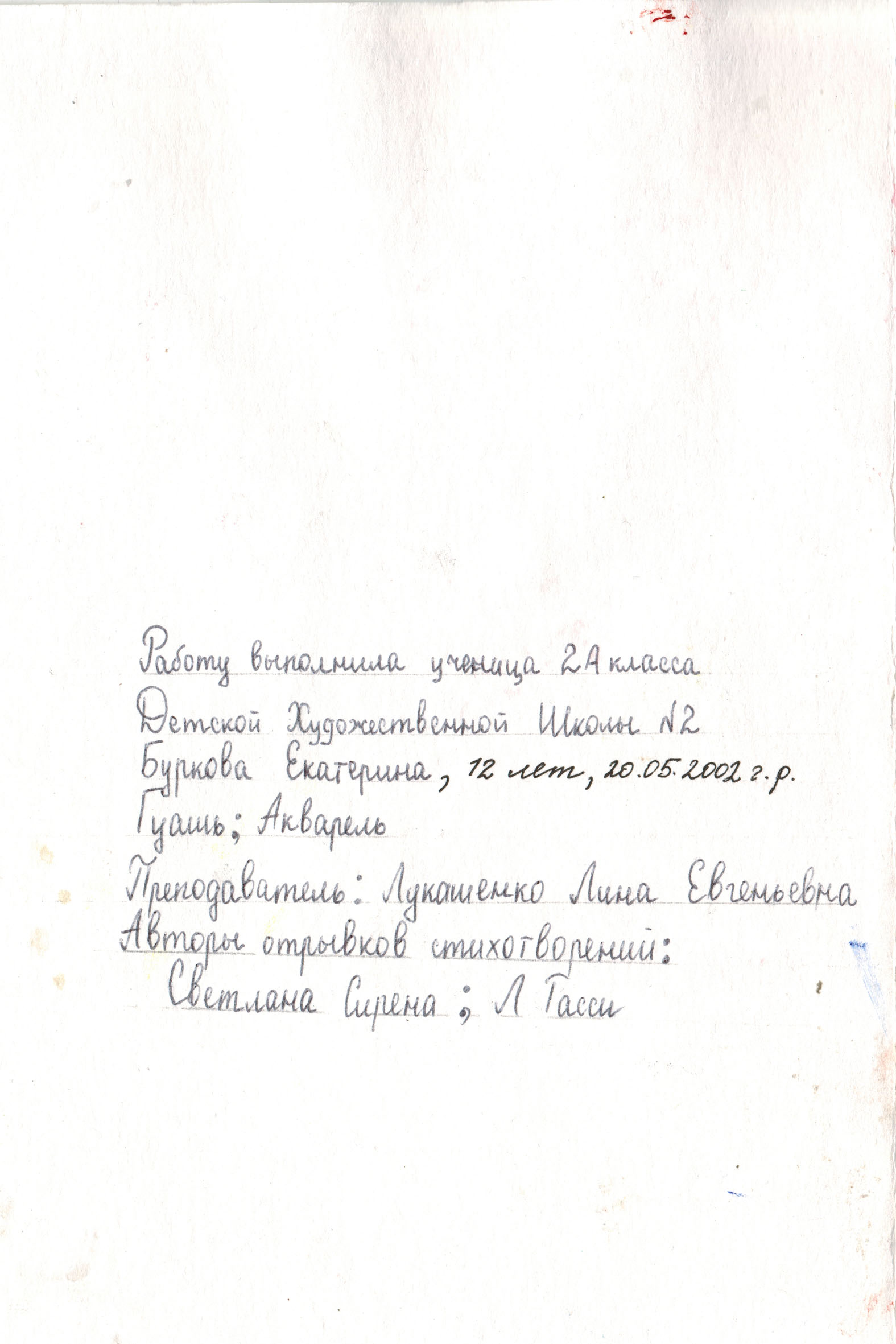 Burkova 4.jpg
